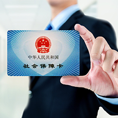 大理社保代理