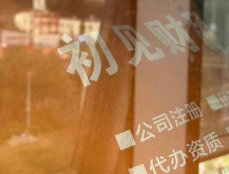 大理云南注册公司流程|2026官方完整版实操指南